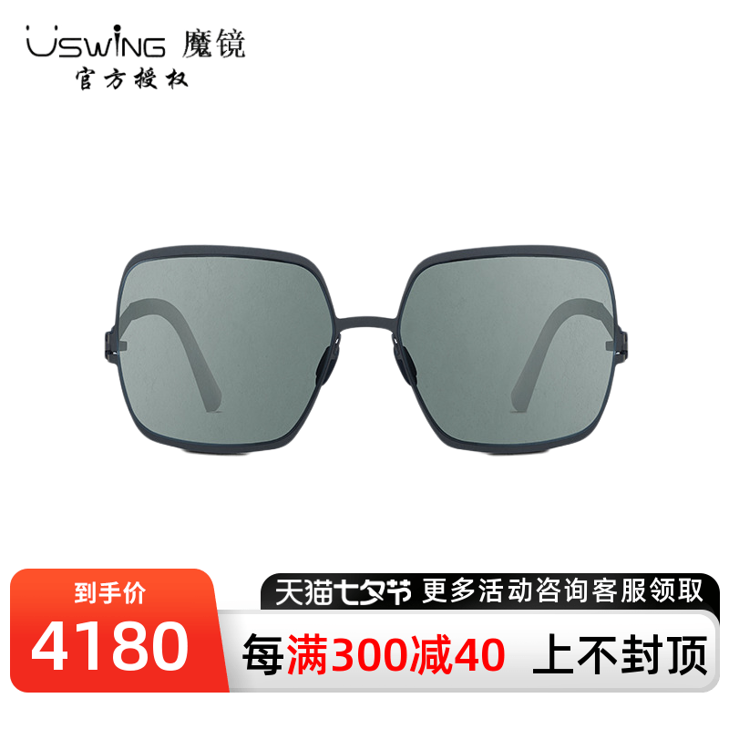 Uswing Fruit Ridge Reading Magic Mirror Cloudy Sky Special Sun Glasses Eagle002 c2-Taobao