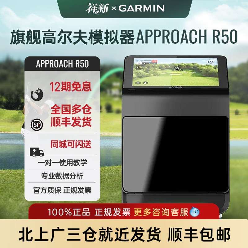 Garmin Approach R50 Golf Simulator Portable Golf Practice Swing Data Analyzer Garmin Approach R50 Golf Simulator Portable Golf Practice Swing Data Analyzer