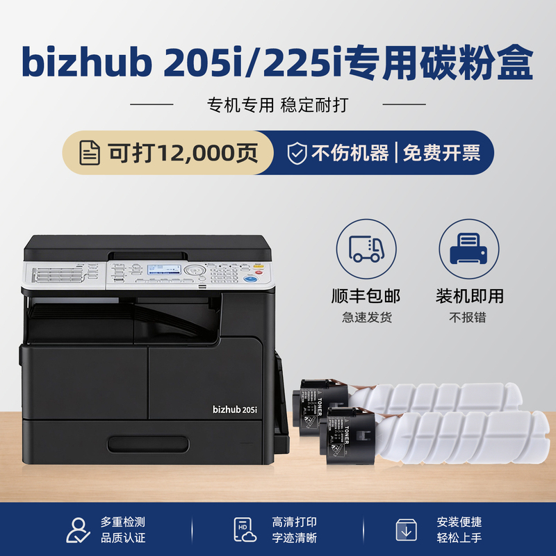 Modao Is Suitable for Konica Minolta 205I Toner Cartridge Bizhub 225I Toner Tn119 Ink Cartridge Kemei Copier Tn117 Toner 215I 227I 245I Printer Toner