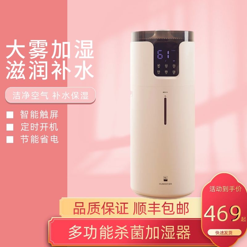 2022 New Humidifier Household Mute Bedroom Pregnant Women Baby Antibacterial Purification Air Large Fog Sprayer