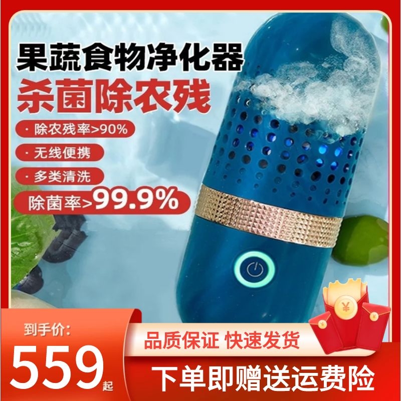 Ultrasonic cleaning machine fruit and vegetable full automatic household intelligent fruit and vegetable washing machine Net food purifier Sterilization and sterilization machine