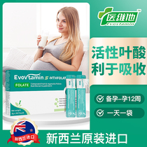 Medical Vitamin Active Folic Acid Pregnant Womens Pregnancy Pregnancy Complex Fruit and Vegetable Vitamin Hospital