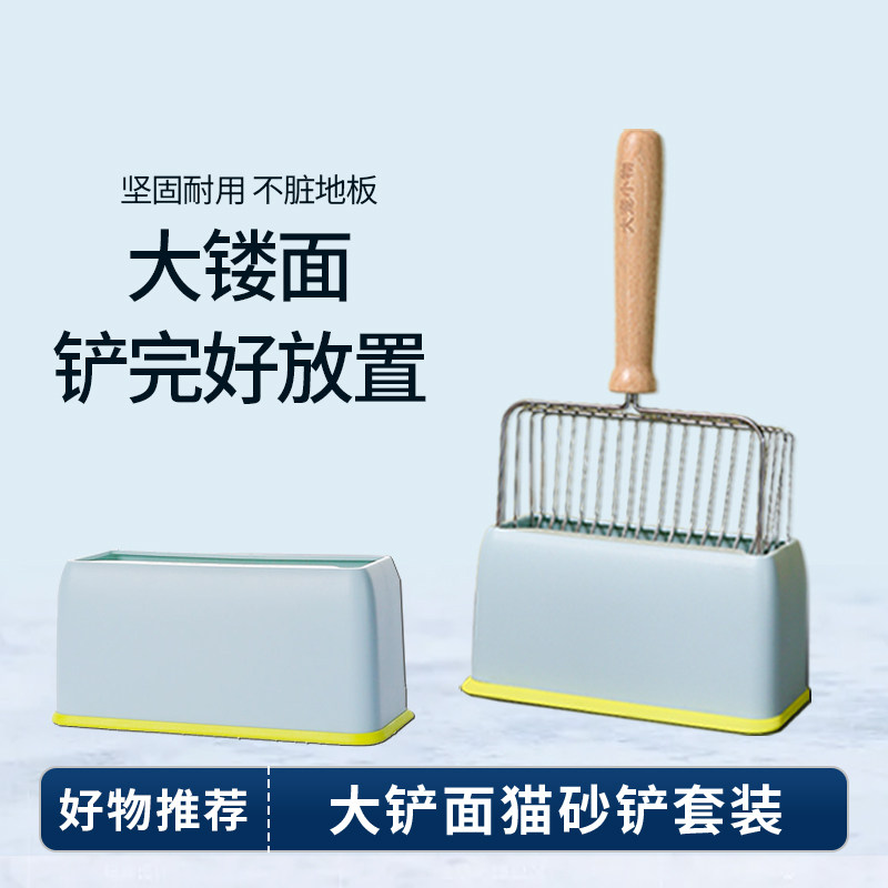 Cat litter shovel stainless steel small hole shovel artifact wooden handle large metal cat feces shovel all-in-one shovel set