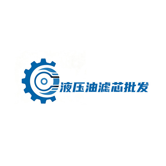 液压油滤芯批发