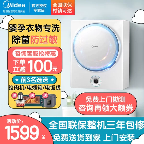 Товары от 美的冠美专卖店