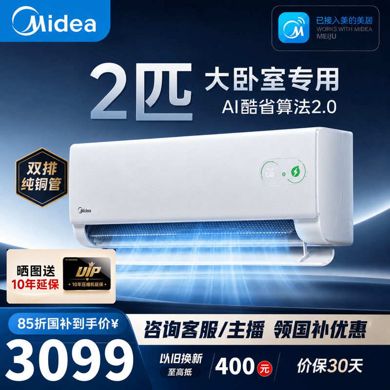 Midea Air Conditioner 2Hp 3P Cool and Energy-Saving Second Generation New First-Class Energy Efficiency Inverter Cooling and Heating Wall-Mounted Unit Official Flagship Store Genuine Product Midea Air Conditioner 2Hp 3P Cool and Energy-Saving Second Generation New First-Class Energy Efficiency Inverter Cooling and Heating Wall-Mounted Unit Official Flagship Store Genuine Product