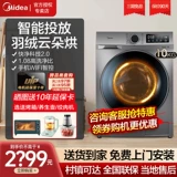 Стиральная машина для барабанов Midea.