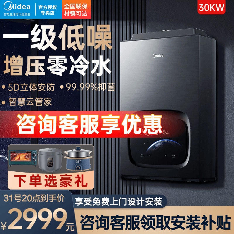 Perfect level silent energy saving zero cold water gas water heater Home natural gas thermostatic 16 liters sleeping M5-Taobao