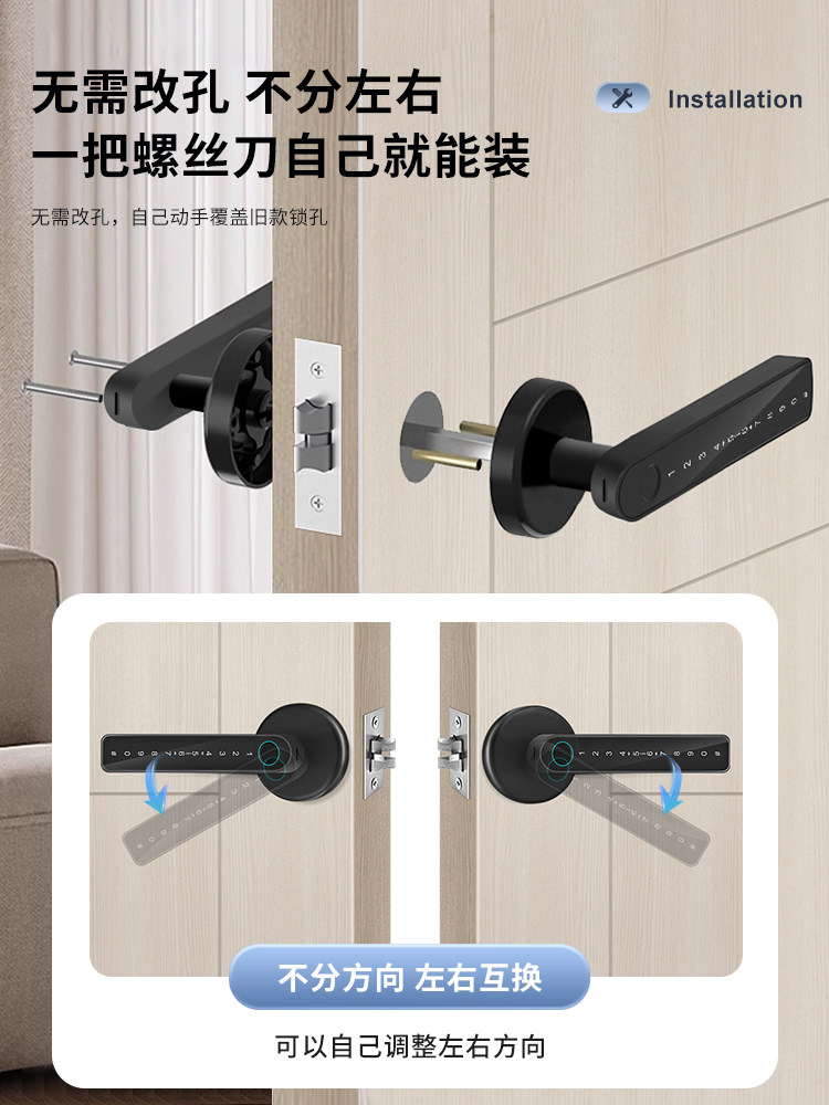 Indoor Fingerprint Lock, Bedroom Office Password Lock, Room Wooden Door Smart Lock, Replaceable Household Spherical Electronic Lock