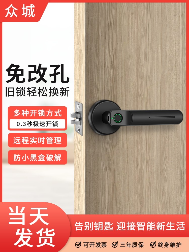 Indoor Fingerprint Lock, Bedroom Office Password Lock, Room Wooden Door Smart Lock, Replaceable Household Spherical Electronic Lock