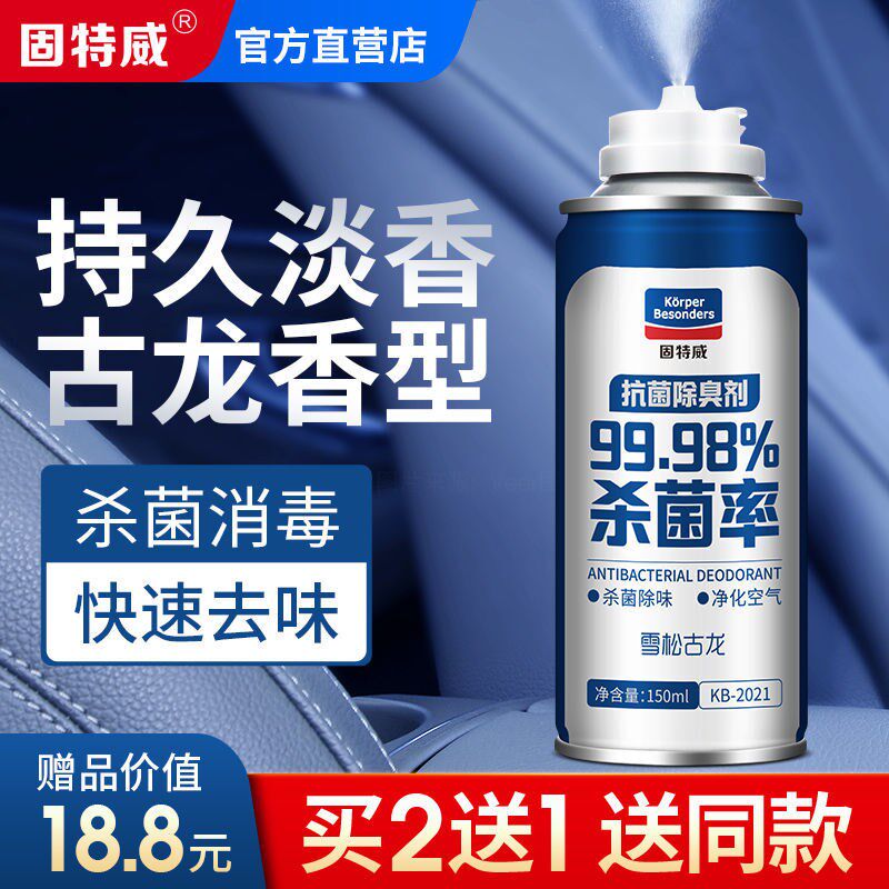 Car Air Clear New Agent On-board Deodorant Deodorant Except SMELL SPRAY AUTOMATIC INSIDE THE CAR