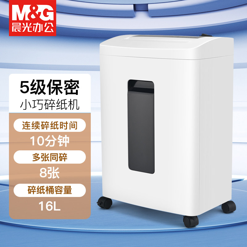 Chenguang Shredder Office Large File Shredder Commercial High Power Electric Shredder Electric File Shredder Office Large Capacity Household Shredder