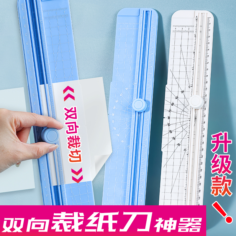 A4 Paper Cutter Small Portable Plastic Paper Cutter Artifact Photo Cutter Mini Gate Knife Manual Photo Paper Cutter Desktop Guillotine Cutting Round Office Sliding Paper Splitter