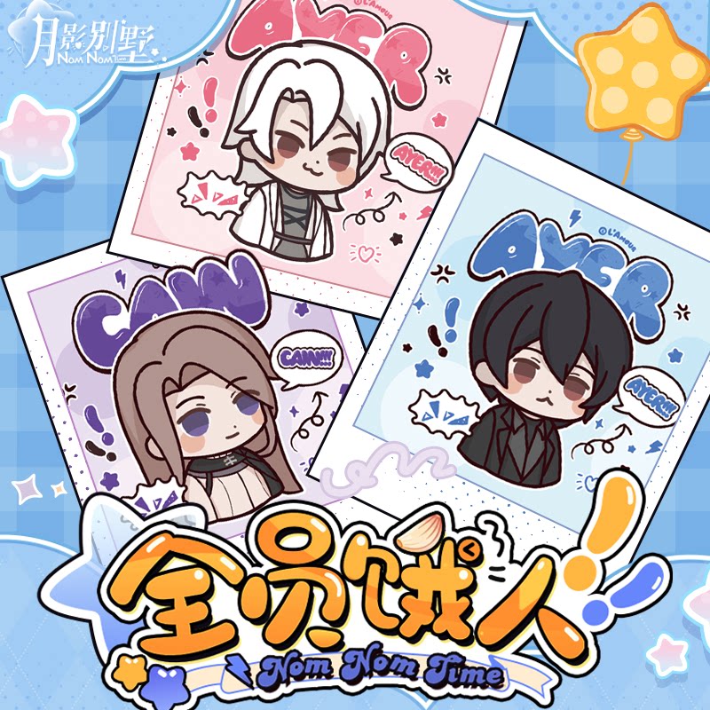 【ムーンライトヴィラ】みんなお腹が空いている - 2026年エイプリルフールシリーズ公式正規品