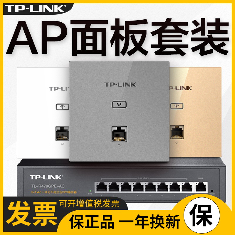 tplink Wireless AP Panel Gigabit 5G Dual Band 8 6 Wall-type WiFi Panel TP-LINK into the wall poe Router AC Integrated Hundred Grouter Network Whole House W