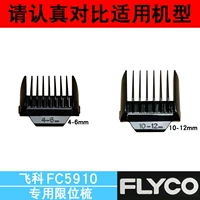 (4-6) (10-12) мм [FC5910 Special]