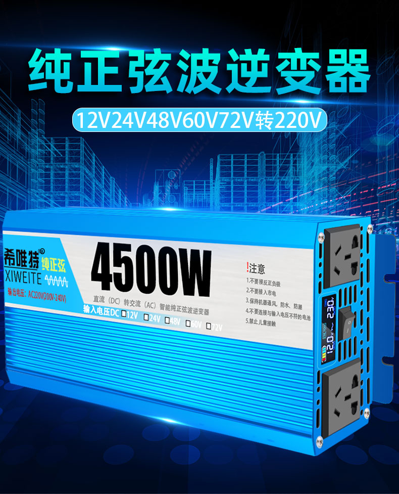 Инвертор Xiweite QW005 500W 12V