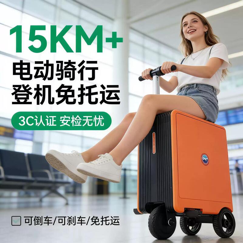 Electric Suitcase That Can Seat an Adult, Smart Riding, Can Be Used on Airplanes and High-Speed Trains, Lightweight for Transportation, Can Seat an Adult, Travel Suitcase Electric Suitcase That Can Seat an Adult, Smart Riding, Can Be Used on Airplanes and High-Speed Trains, Lightweight for Transportation, Can Seat an Adult, Travel Suitcase