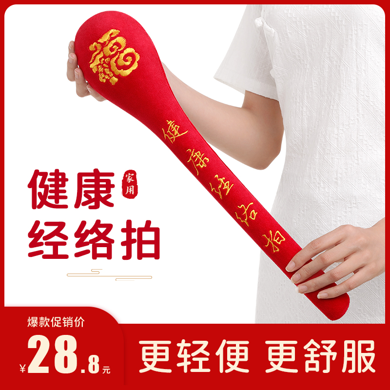 Hand-held meridian beat stick massage mallet beat hammer leg beat back artifact neck shoulder back home health fitness