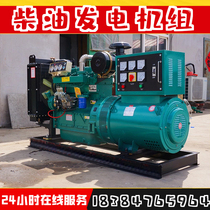Diesel power generation group Weifang large multi-cylinder 30kw50kw75kw100kw multi-cylinder farm electric welding power generation