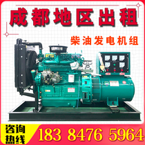 Chengdu rental diesel generator set service large company backup generator set power rental generator set