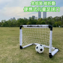 Childrens folding football net gantry football toy simple and portable kindergarten outdoor sports parent-child activities