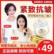 Revised anti-wrinkle face cream Jun Meiyan Department Store to improve the repair of fine lines for men and women General Drug Administration