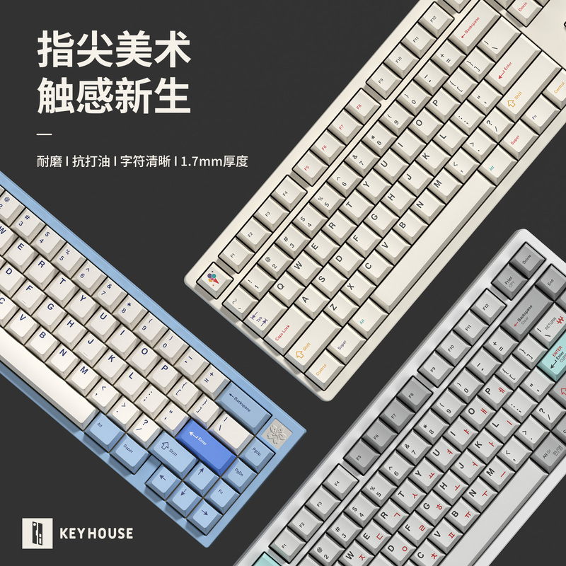 Crush Keycaps by Decorative Key House, Rain 75/60/87 Keyboard, Oem Profile, Dye-Sublimated Pbt Thickened Keycaps