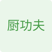 厨功夫粮油店