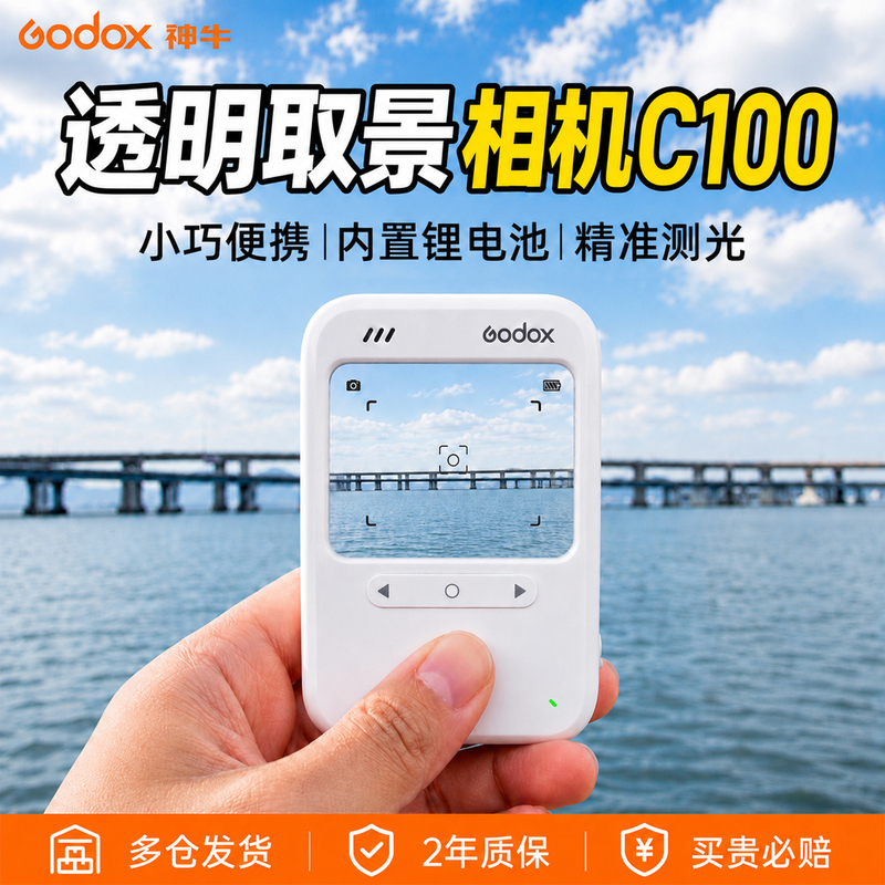 [in Stock, Quick Delivery] Godox C100 Transparent Viewfinder Camera for Children and Students, Portable Mini Retro Ccd Camera for Photography