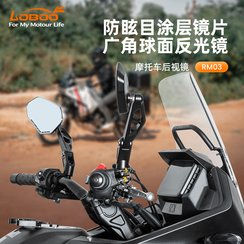 LOBOO 折りたたみ式バックミラー RM03 防眩 広視野角 超広角 バイク用リフレクター 落下防止