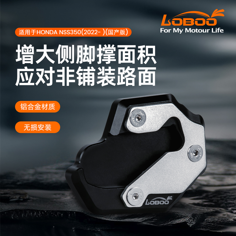 LOBOO radish motorcycle foot brace applies domestically made imported Honda forza Buddha nss350 side brace sole-Taobao