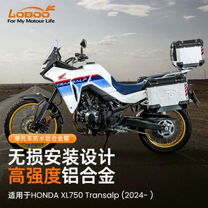 Мотоцикл LOBOO с тремя коробками подходит для Honda XL750, модифицированный боковой ящик из алюминиевого сплава, большой задний багажник