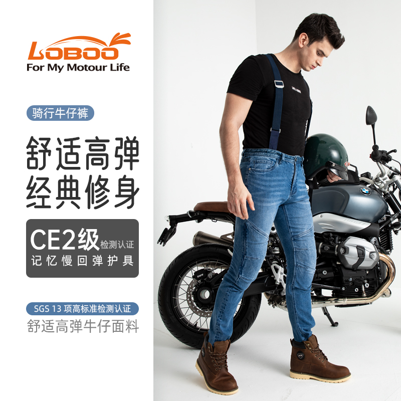 LOBOO Roperin Locomotive Riding Jeans Riding jeans Men's and women's Four Seasons Locomotive Anti-Fall Pants