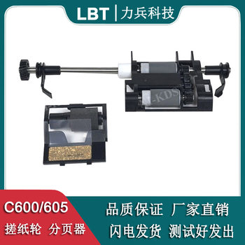 Suitable for Xerox C505 Original Document Roller C605 Adf Paper Feed Roller Separator 108R01490 B605 B615