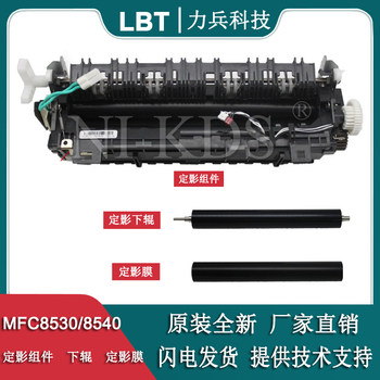 Suitable for Brother 5590 5595 Fuser Assembly Film Mfc8530 8535 8540 Heater Lower Roller