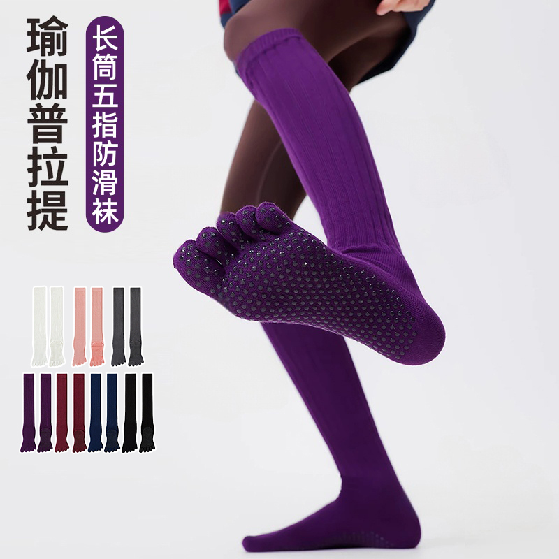 Five-Finger Yoga Socks, Non-Slip, Professional Women's Indoor Fitness Non-Slip Socks, Floor Socks, Adult Long Pilates Socks