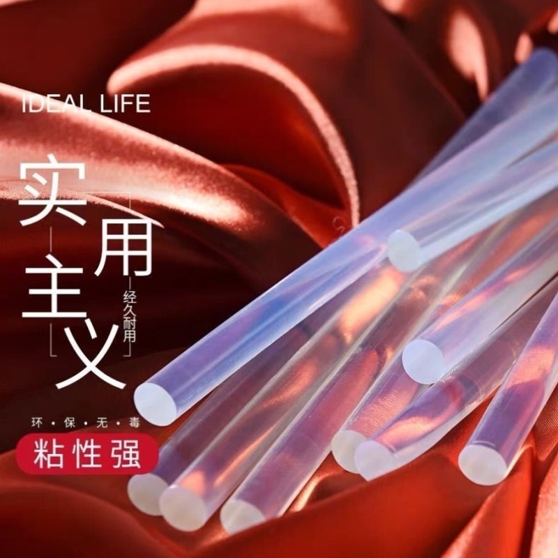 Ultra-high viscosity hot melt glue stick glue strip DIY handmade ultra-high viscosity transparent heat capacity glue gun environmentally friendly non-toxic hot melt stick