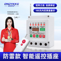Shanghai single-phase motor submersible pump remote control leakage short circuit protection water pump 220V wireless remote control switch