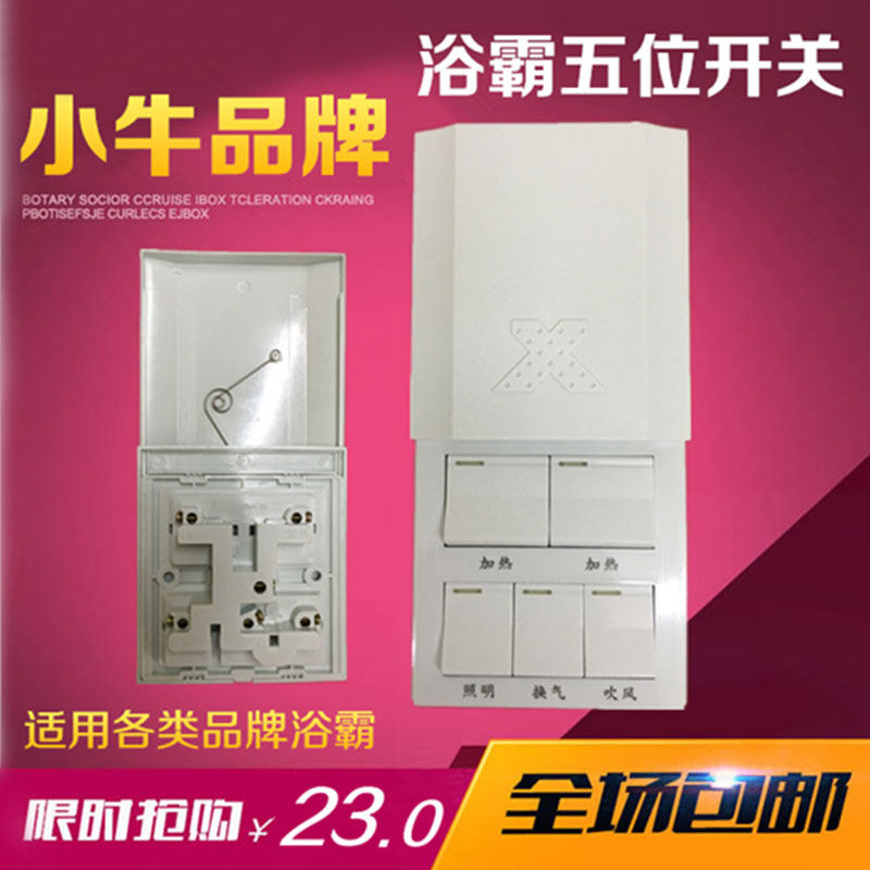 Xun Bath Five Switch 16a large current integrated built - in wiring free wiring five - plus boutique slip cap