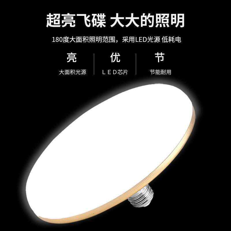 Energy saving lamp household with super bright white high power, light bulb e27 thread 60 watt 30 round flat flat