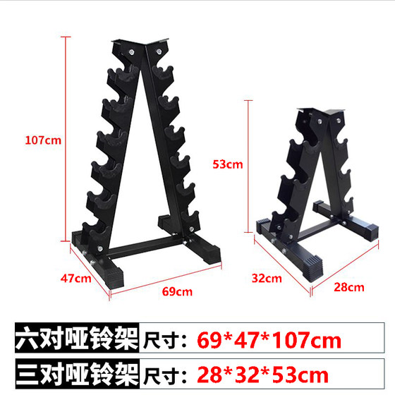 Special Offer Home-Use Dumbbell Rack Commercial Dumbbell Stand Storage Rack Fitness Equipment Iron Storage Rack
