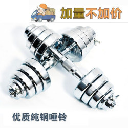 Electroplated Dumbbells for Men's Home Arm Muscle Training 15Kg20Kg 30kg Pure Steel Dumbbells and Barbells Sports Fitness Equipment