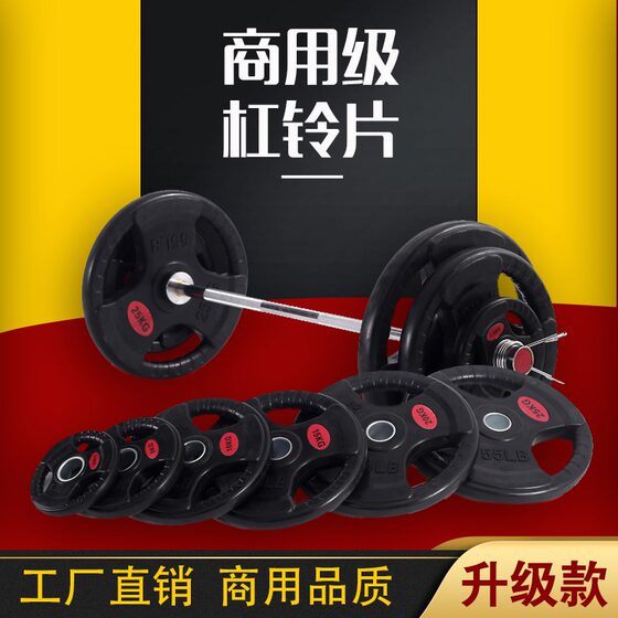 Clearance Sale Large Hole 5 10 15 kg Rubber-Coated Three-Hole Barbell Plates Gym Small Hole Dumbbell Plates Weights