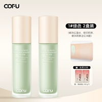 【Увлажняющий и не блокирующий порошок】 зеленый 2 коробочка