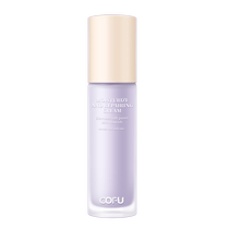 cofu isolation cream 2 boxes cof light and long-lasting before makeup nourishes skin brightens skin tone conceals blemishes ofu official flagship