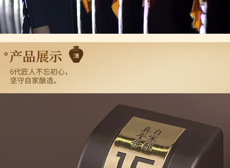 安享好物 安享A级白酒-文王贡绵15白酒 团标 