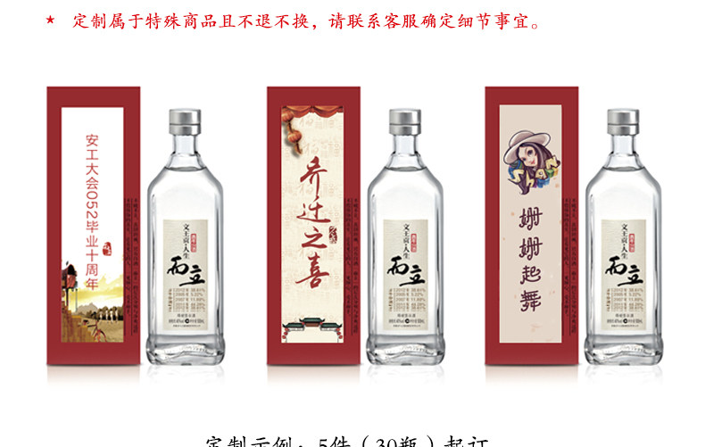 安享好物 安享A级白酒-文王贡人生 而立白酒 团标 