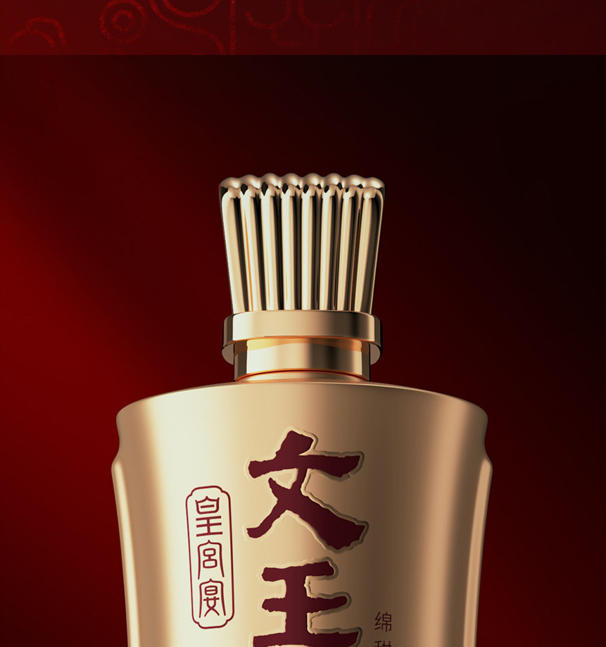 安享好物 安享A级白酒-文王贡宴9白酒 团标 