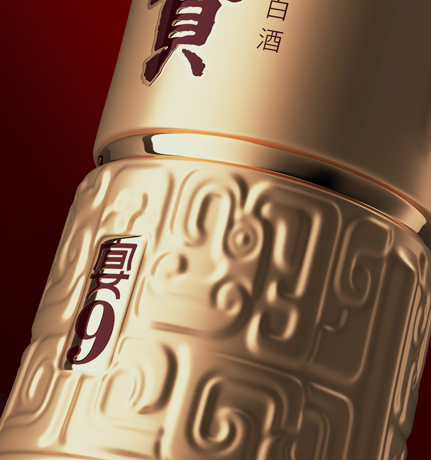 安享好物 安享A级白酒-文王贡宴9白酒 团标 
